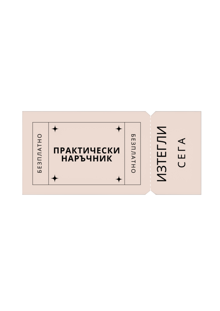 купон голям